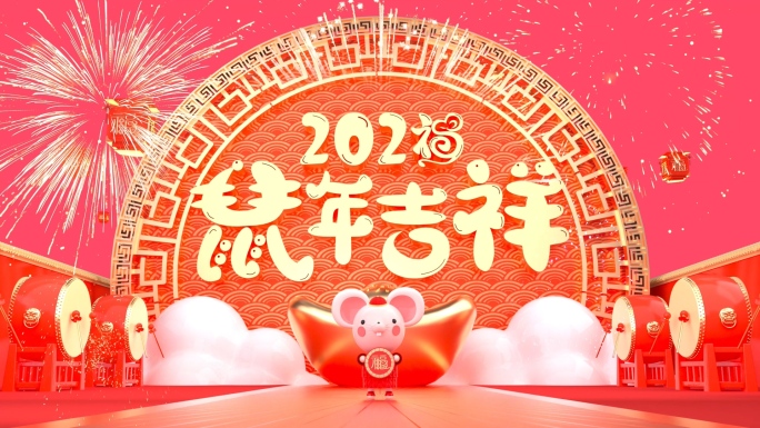 原创2020鼠年春节晚会片头AE模板