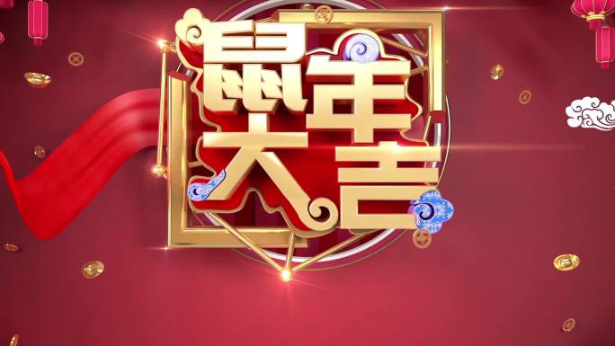 2020鼠年大吉春晚视频