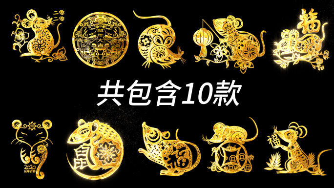 【原创】2020鼠年金鼠元素（共10款）