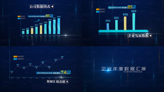 高端科技三维柱状图AE模板