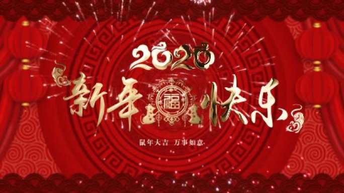 2020元旦春节鼠年ae视频模板