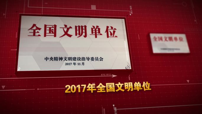 大气红色科技感证书奖牌专利文件展示