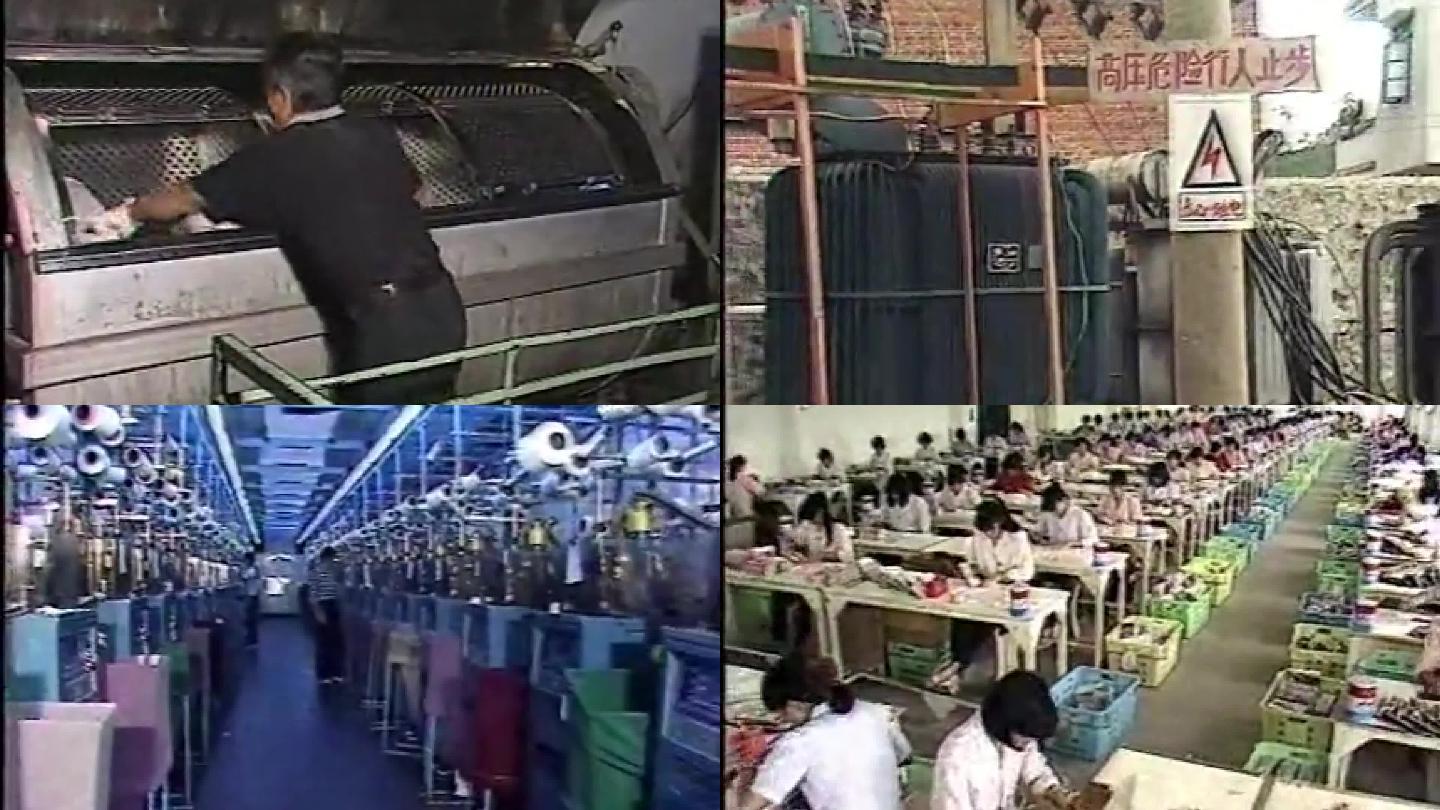 80年代的丝袜工厂
