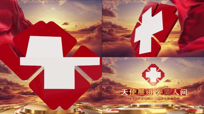 红十字角标红十字会标志医疗公益