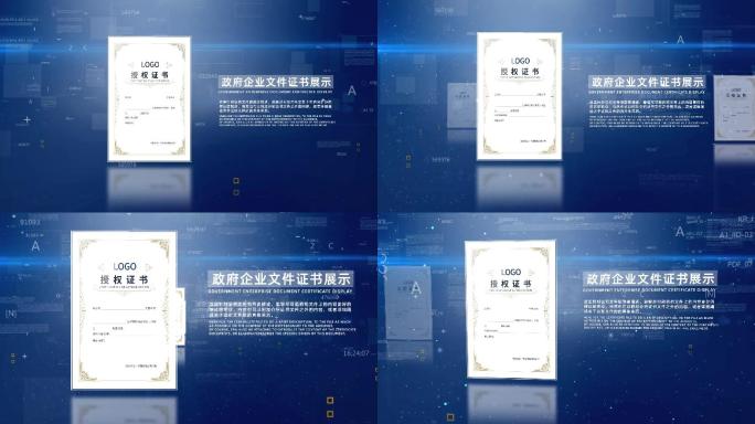 企业单位文件证书展示ae模板bluea