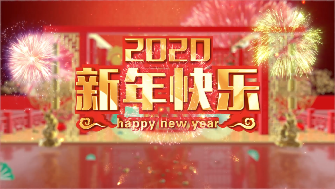 2020鼠年春节晚会片头03AE无插件