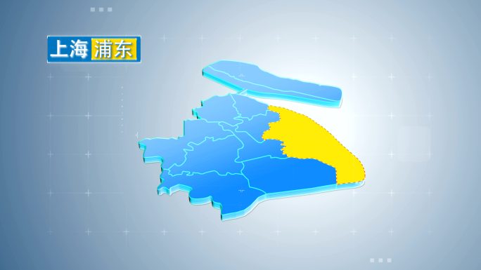 浦东新区