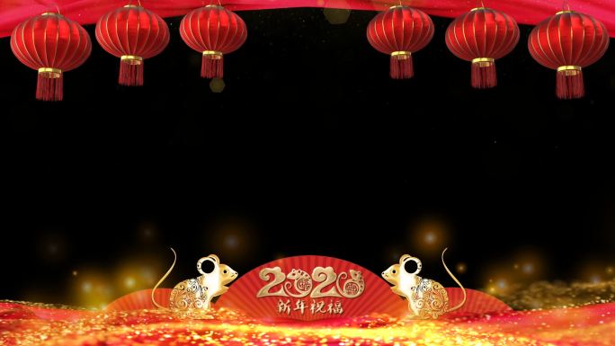 2020新年拜年祝福边框遮罩