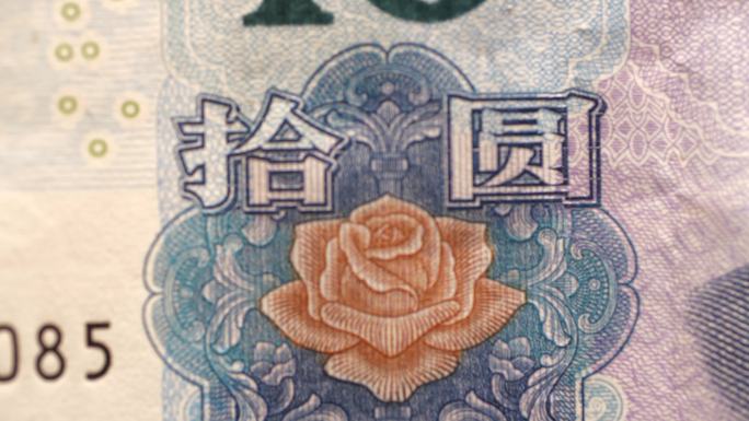 新版10元人民币