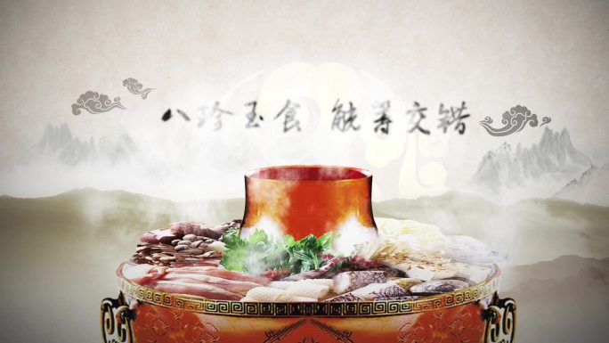 水墨风格中式餐饮行业片花