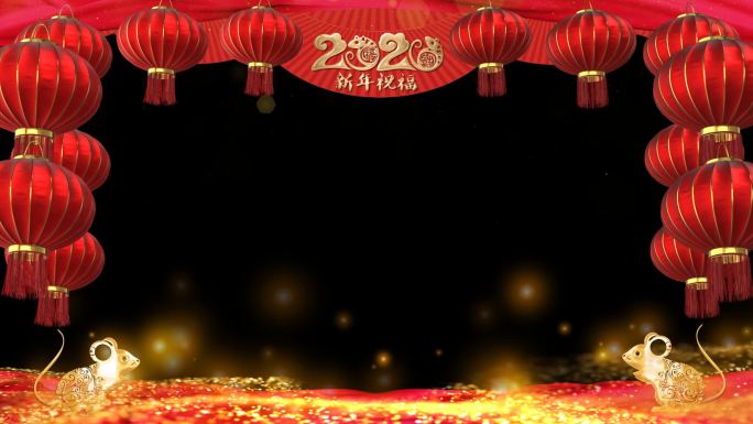 2020鼠年新年拜年祝福边框