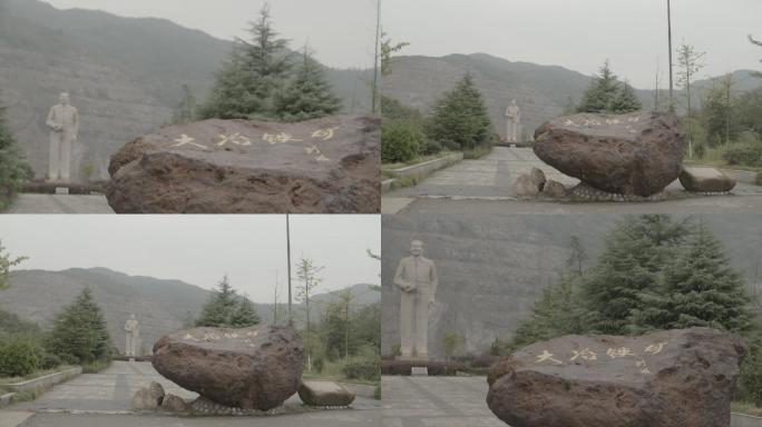 Log湖北-大冶市-毛泽东雕像-刘湛题字