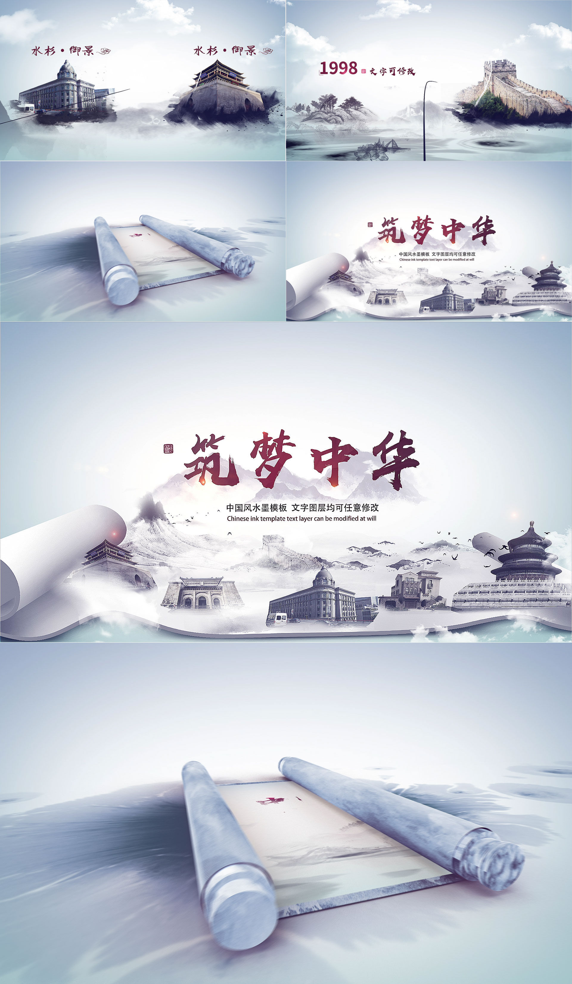 大气中国风水墨图文