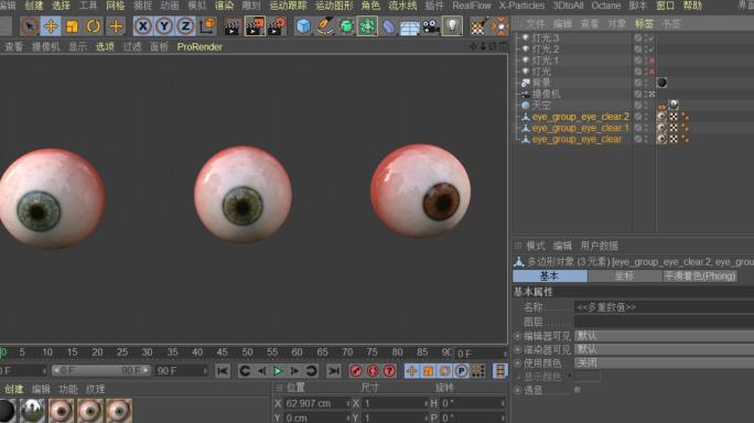 C4D+3dsmax+fbx-超精细眼球