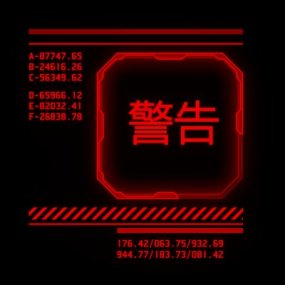 警告视频素材下载 警告ae模板下载 Vj师网