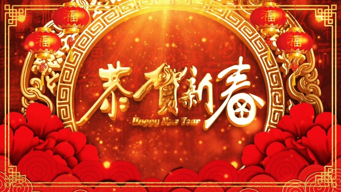 2020鼠年春节新年晚会视频-1