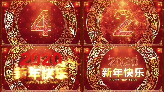 精美2020新年跨年倒计时视频A_1