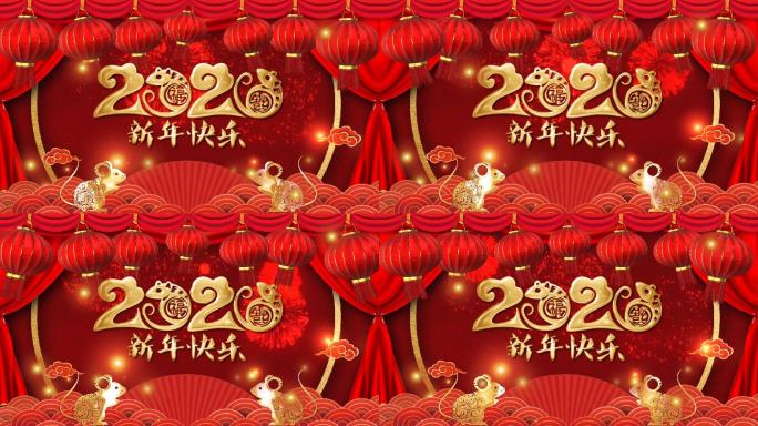 2020新年快乐舞台背景AE模板