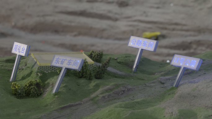 Log内蒙古-白云鄂博-矿区模型