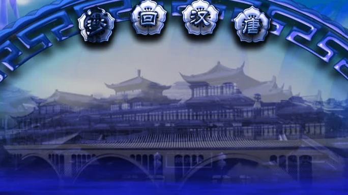 《梦回汉唐》舞蹈：踏歌背景