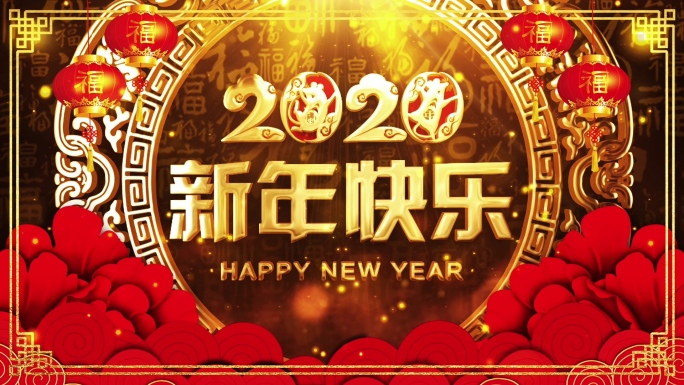2020鼠年春节新年晚会AE模版-2