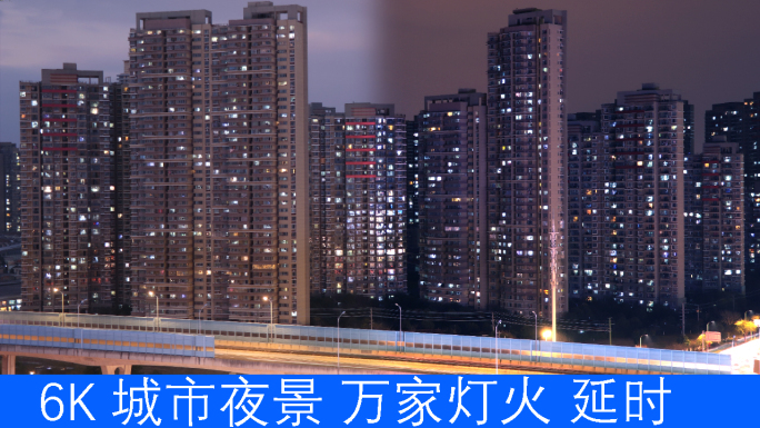 城市万家灯火夜景延时