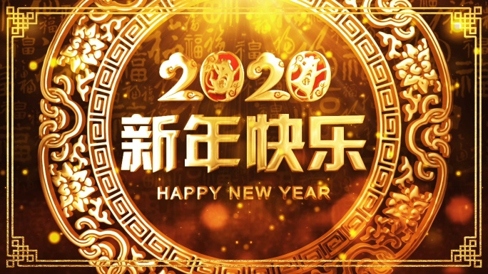 2020鼠年春节新年晚会视频-4