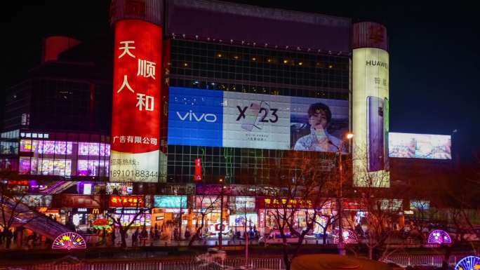 北京西单延时摄影视频集锦圣诞节