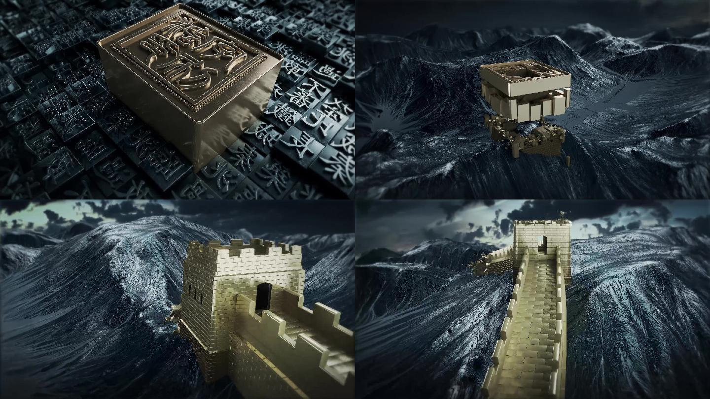 C4D长城生长三维动画