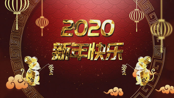 2020新年相册