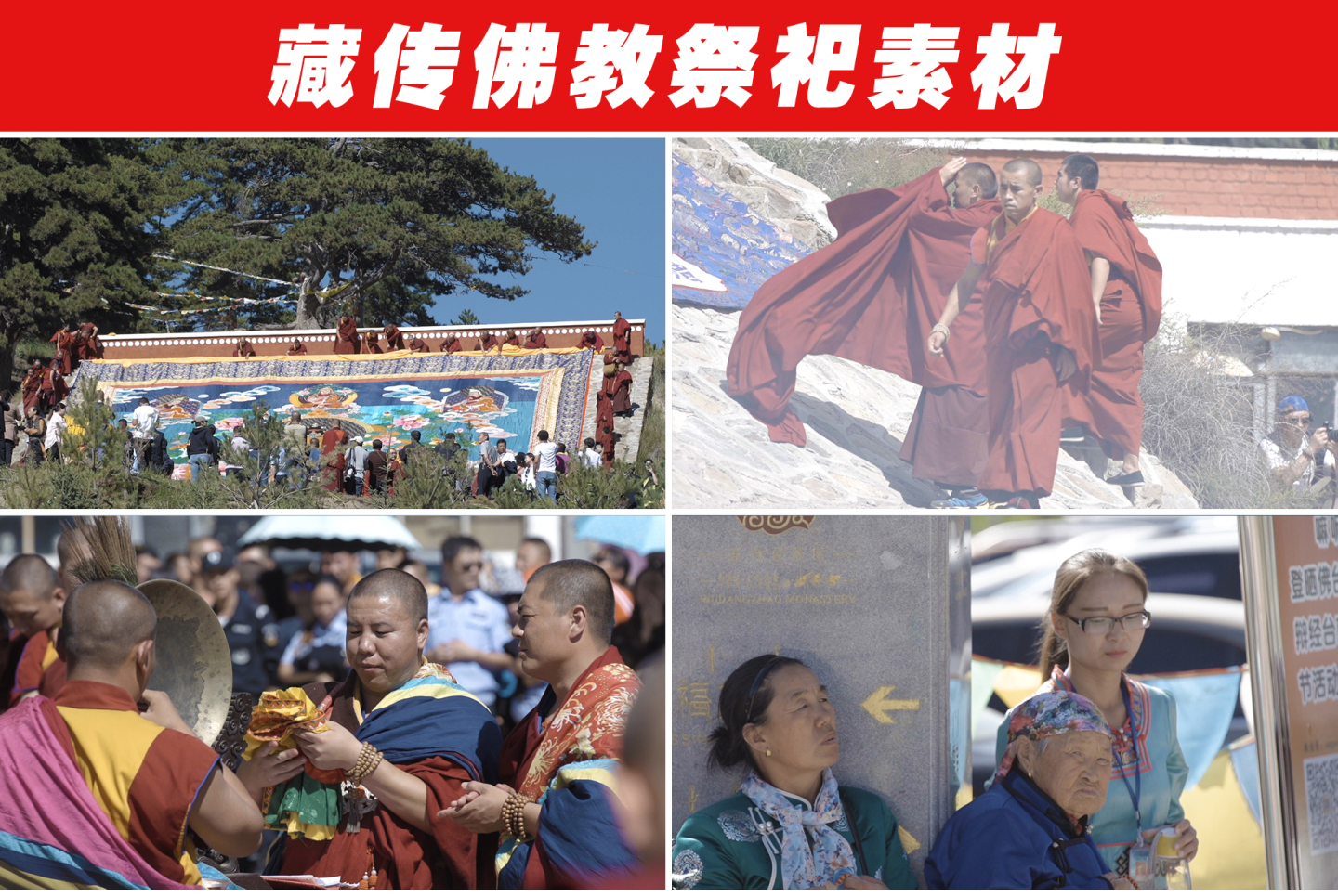 藏传佛教祭祀视频素材