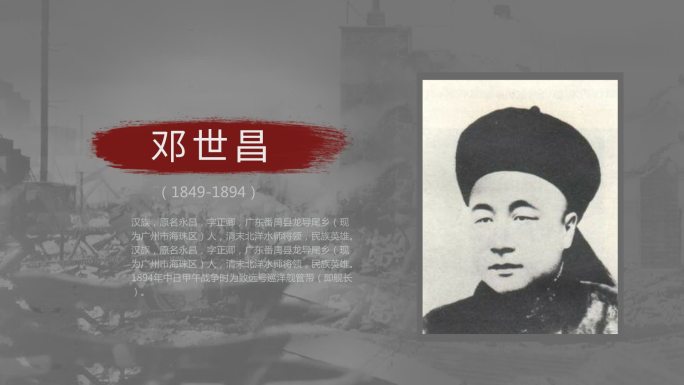 名人历史人物介绍