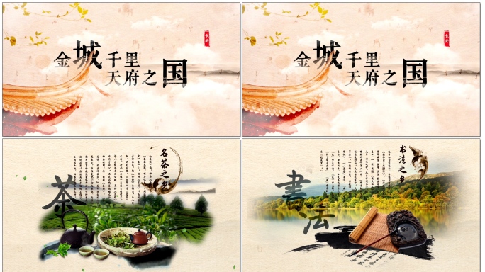 【原创】复古水墨文化图文展示模板