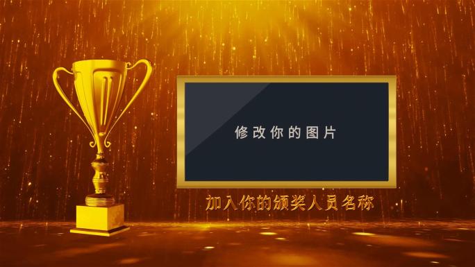 edius2020企业晚会年会颁奖模板