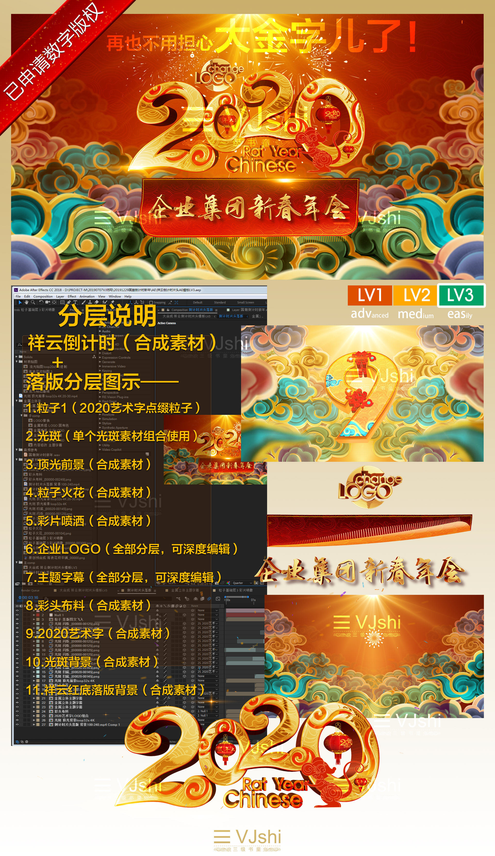 国潮年会倒计时片头C