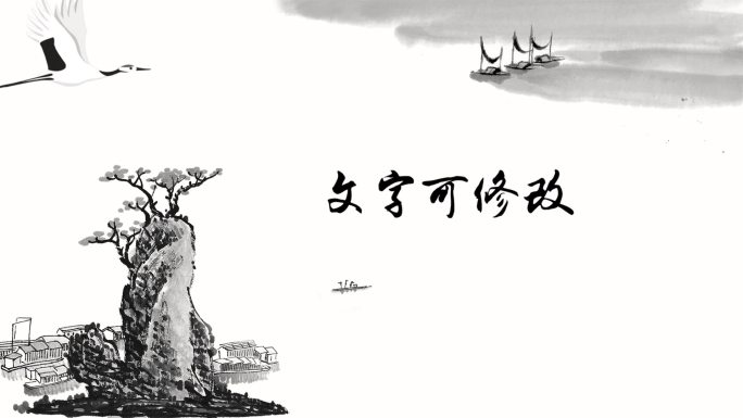 中国风大气出字幕标题