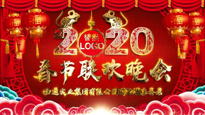 升级版无缝循环2020主背景AE模板