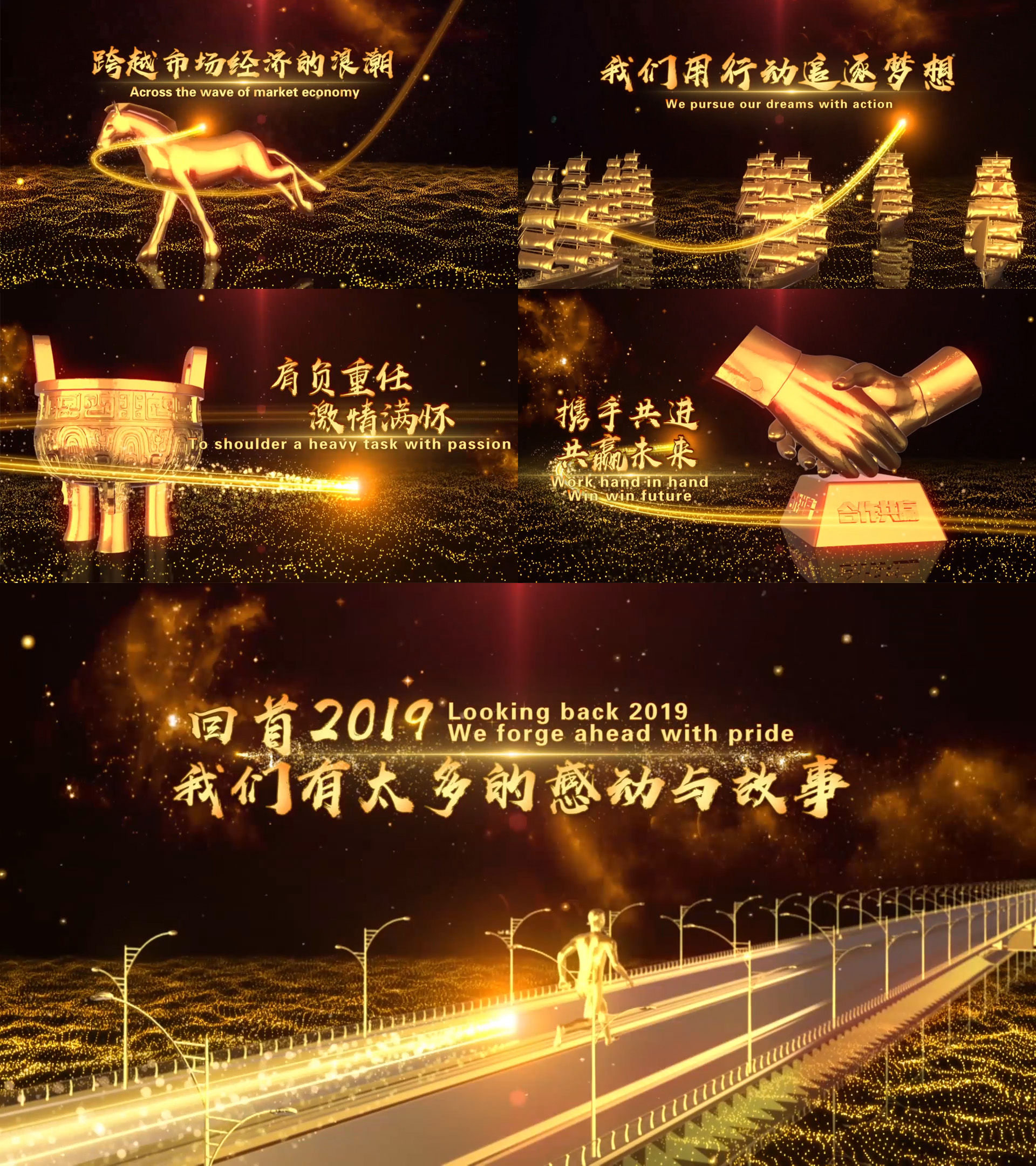 震撼大气年会片头05pr