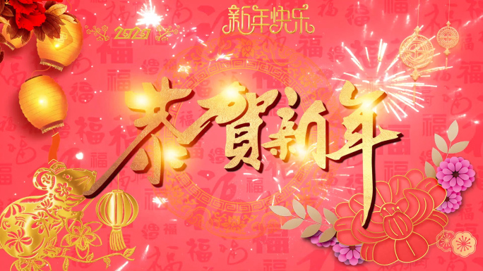 2021新年祝福春节拜年视频pr模版