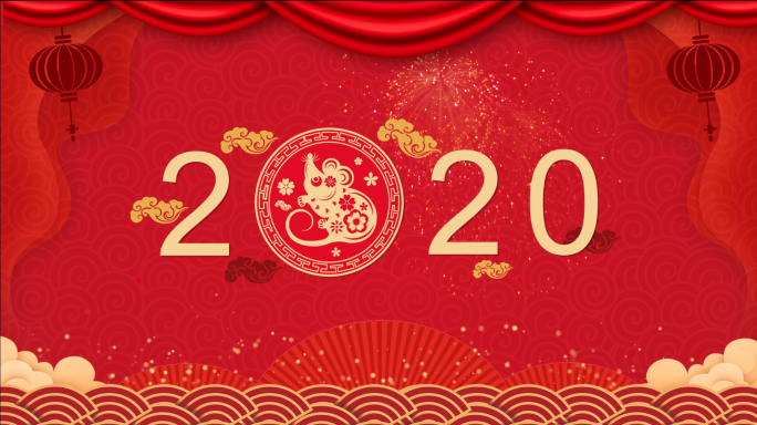2020拜年中国年鼠年
