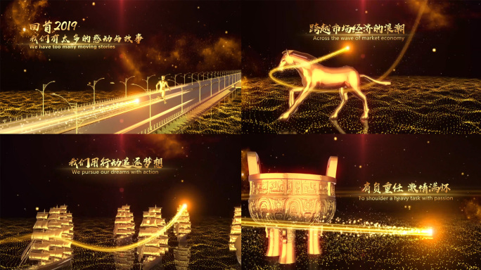 震撼大气年会片头05edius