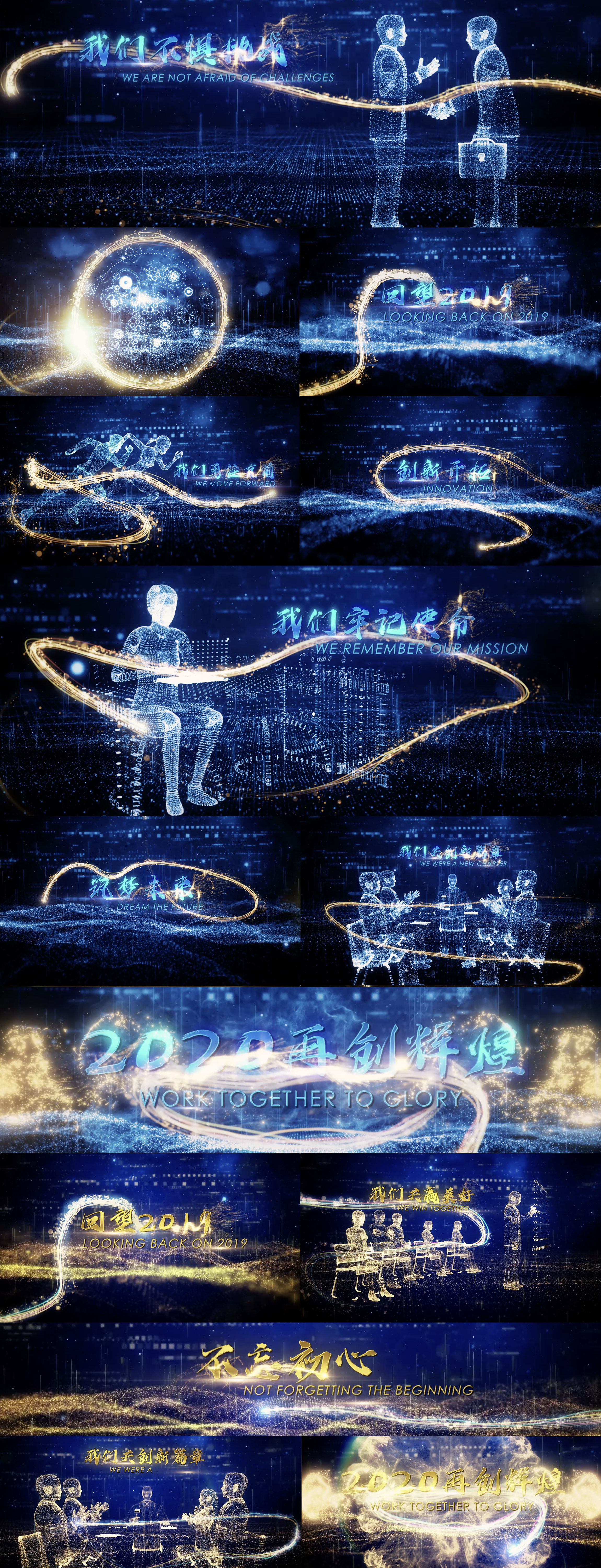 AE大气年会开场开场片头模版