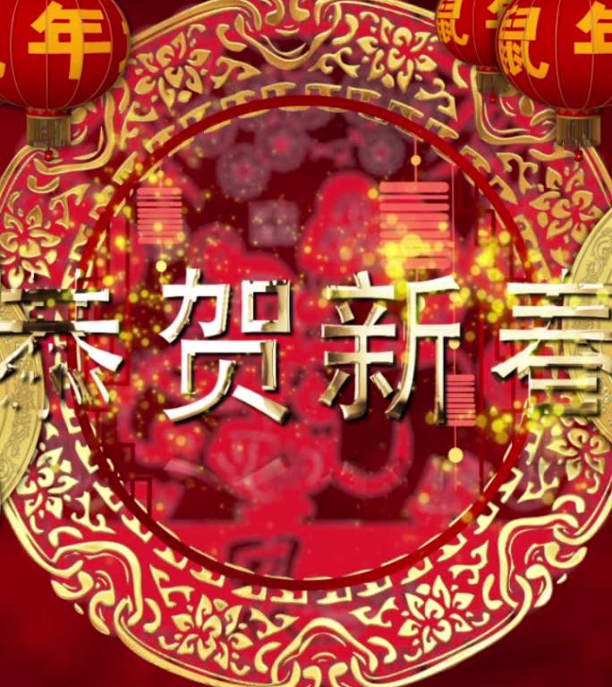 新年祝福竖版