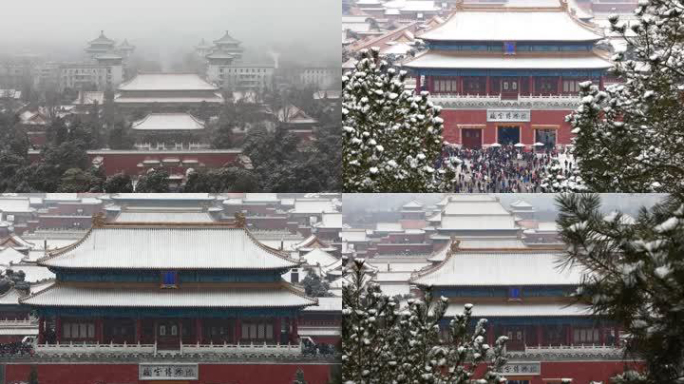 北京景山上眺望故宫紫禁城雪景