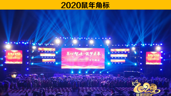 2020鼠年角标