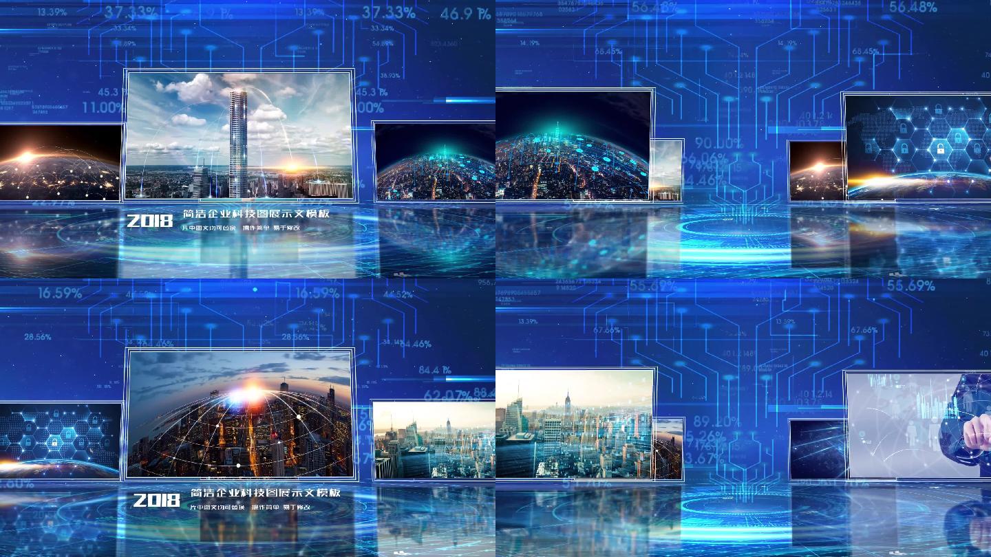 蓝色大气科技风格企业峰会科技视频