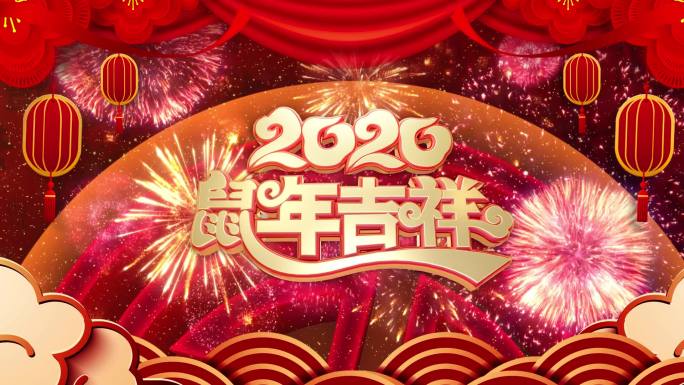 2020鼠年拜年视频边框