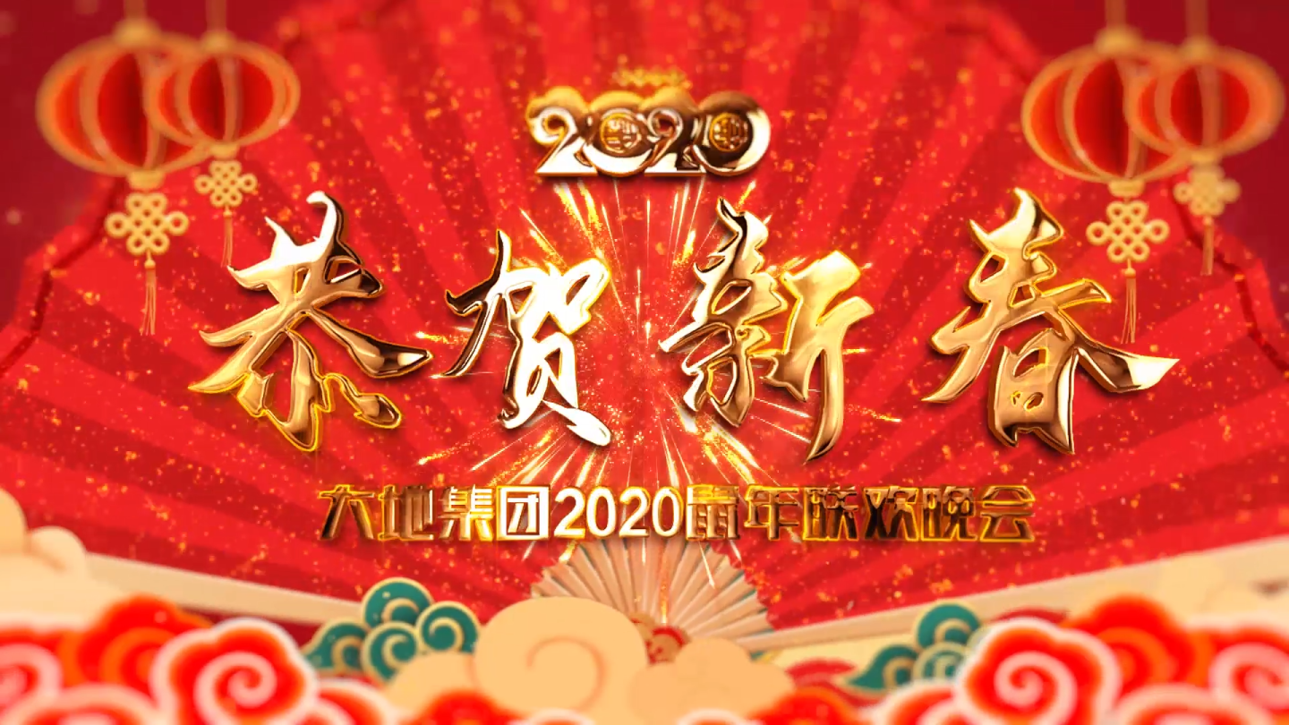 2020鼠年春节ae模版