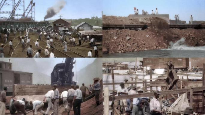 30年代修建铁路运河工业工程建设