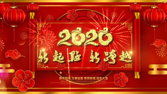 2020年鼠年祝福片头视频素材